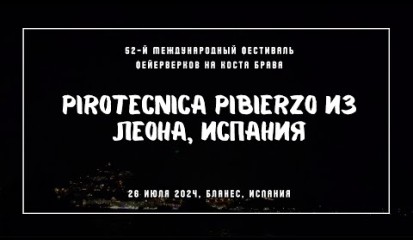Embedded thumbnail for Pirotecnica Pibierzo из Леона, Испания