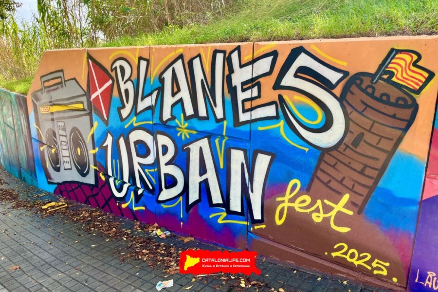 IV Blanes Urban Fest 2026: фестиваль уличного искусства, граффити, танцев и музыки в Бланесе 17 октября
