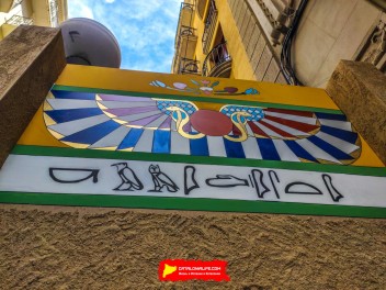 Улица Пуйгмарти (Carrer de Puigmartí): «Путь рисует твою судьбу» — погружение во вселенную и культуру Древнего Египта. (‘El camí et dibuixa el destí’. Una immersió en l’univers i la cultura de l’Antic Egipte.) - Феста Майор де Грасиа 2024 (Festa Major de Gràcia 2024)